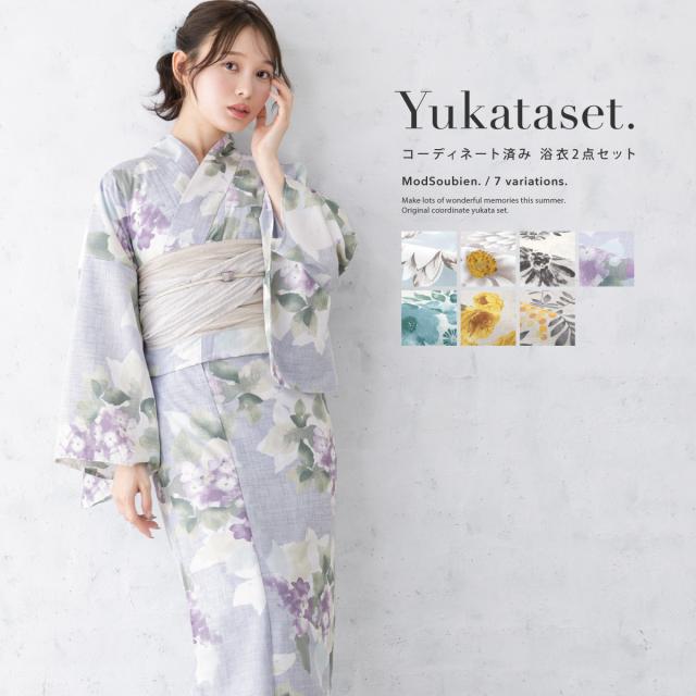 浴衣 セット レディース 浴衣セット 兵児帯 大人 2点セット 水色 ベージュ グレー 白 黒 黄色 木蓮 牡丹 花々 帯 夏 Sサイズ フリーサイズ 送料無料