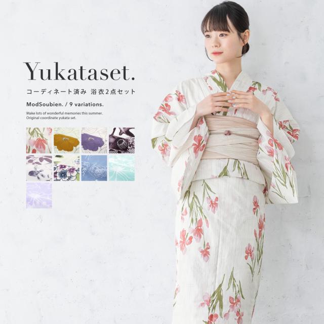 浴衣 セット レディース 浴衣セット 兵児帯 大人 2点セット 白 ピンク ベージュ 黄色 紫 青 紫陽花 牡丹 帯 夏 S フリー 送料無料