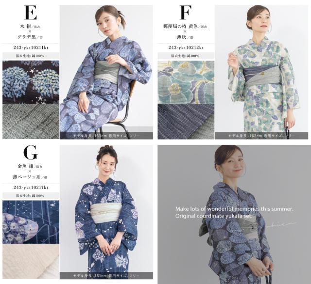 浴衣 セット レディース 浴衣セット 兵児帯 大人 2点セット モダン 金子みすゞ みすゞうた 白 水色 紺 紫 青 金魚 花 帯 夏 フリーサイズ 送料無料 浴衣 セット レディース 浴衣セット 兵児帯 大人 2点セット モダン