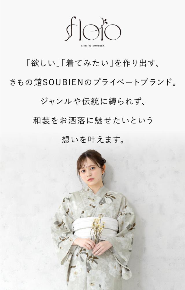 浴衣セット レディース 浴衣 帯 セット 大人 2点セット 女性 兵児帯 ピンク グレー ベージュ ブルー ホワイト 薔薇 花柄 可愛い おしゃれ S フリー 10代 20代 30代 40代 floro 創美苑 送料無料の通販は - SOUBIEN