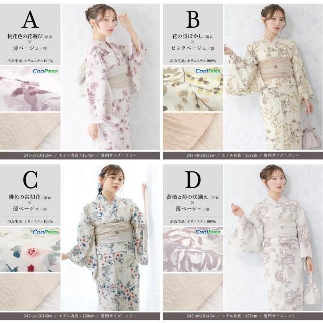 浴衣 セット レディース 浴衣セット 兵児帯 2024新作 大人 2点セット