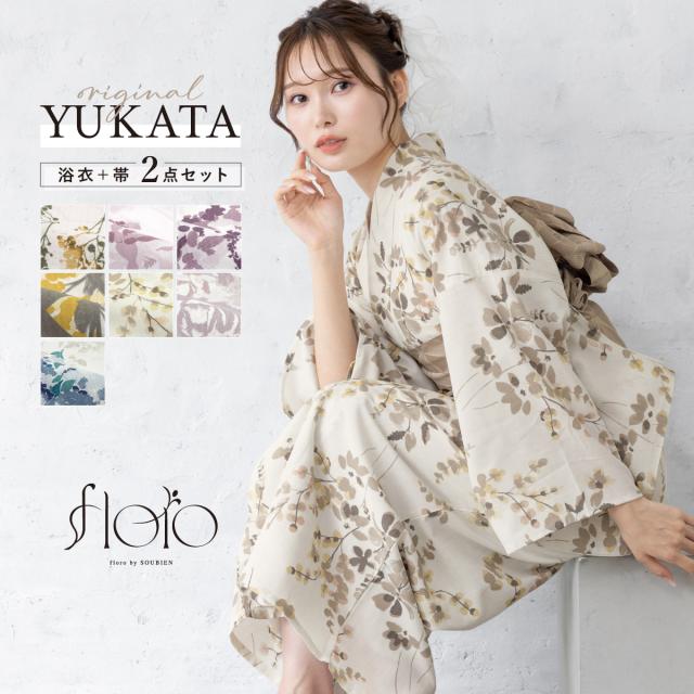 浴衣 セット レディース 浴衣セット 半幅帯 大人 2点セット レトロ モダン 紫 ピンク 黄色 ベージュ 白 青 帯 夏 フローロ Sサイズ フリーサイズ 送料無料