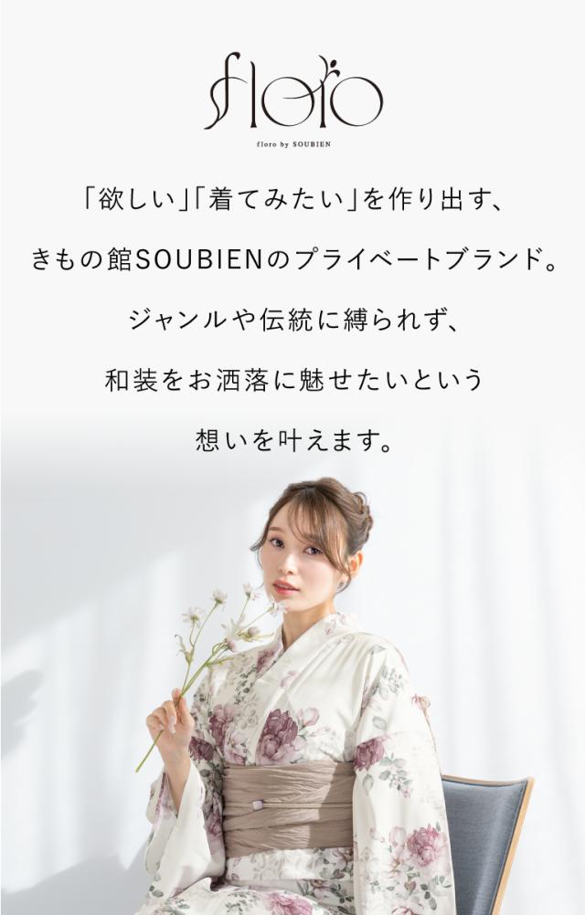 浴衣 セット レディース 浴衣セット 兵児帯 floro 2025 簡単 涼しい 白