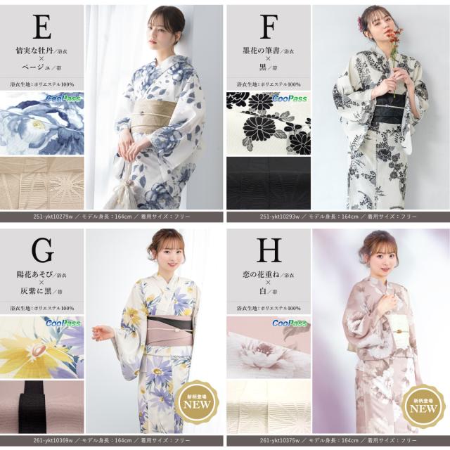 新柄入荷!! 浴衣 レディース セット 2点セット 2026 女性浴衣 帯 浴衣