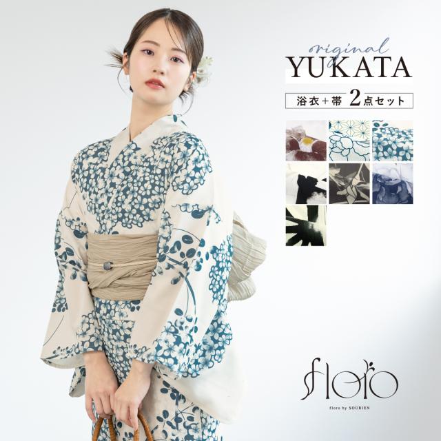 浴衣 セット レディース 浴衣セット 兵児帯 floro 2025 簡単 涼しい 茶 白 紺 青 黒 紫 おしゃれ 大人 S フリー 送料無料