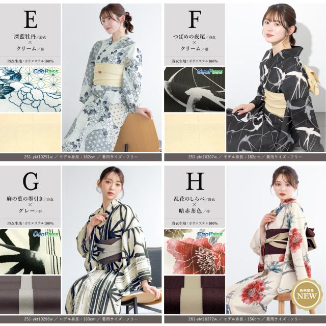 新柄入荷!! 浴衣 レディース セット 2点セット 2026 女性浴衣 帯 浴衣