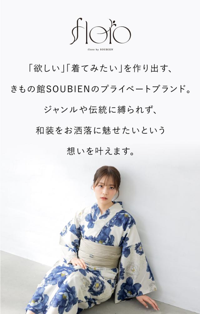 新柄入荷／ 浴衣 レディース セット 2点セット 2026 女性浴衣 帯 浴衣