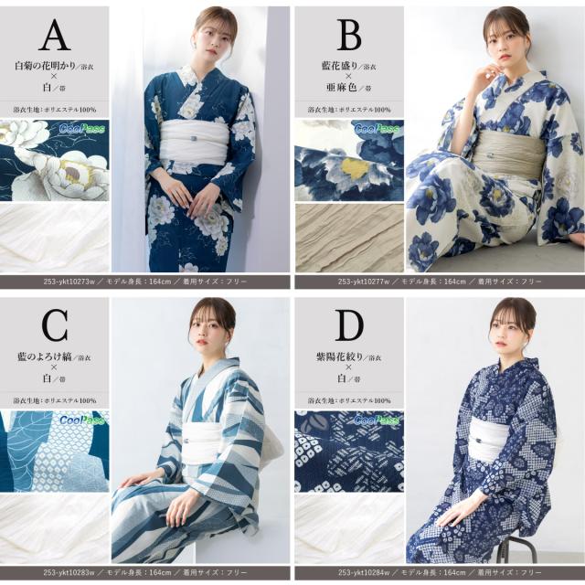 新柄入荷／ 浴衣 レディース セット 2点セット 2026 女性浴衣 帯 浴衣