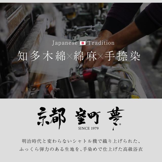 浴衣 セット レディース 浴衣セット 半幅帯 2026 京都室町夢 2点セット 白 青 緑 黒 灰 牡丹 椿 彼岸花 花柄 おしゃれ 知多木綿 手捺染 綿麻 フリーサイズ 送料無料_1