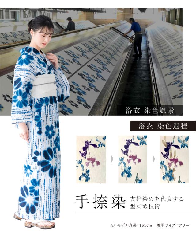 浴衣 セット レディース 浴衣セット 半幅帯 2026 京都室町夢 2点セット 白 青 緑 黒 灰 牡丹 椿 彼岸花 花柄 おしゃれ 知多木綿 手捺染 綿麻 フリーサイズ 送料無料_2