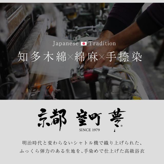 浴衣 セット レディース 浴衣セット 兵児帯 2026 京都室町夢 2点セット 白 青 紺 黒 灰色 赤茶 黄 紫 椿 牡丹 彼岸花 花柄 おしゃれ 知多木綿 綿麻 フリー 送料無料_1