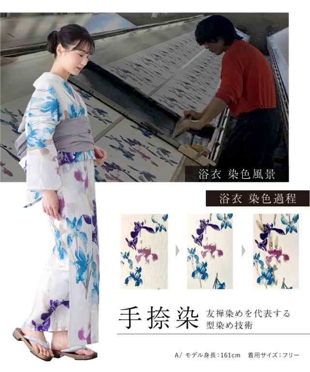 浴衣・帯セット 紺色と白色の花柄中古マルイRU