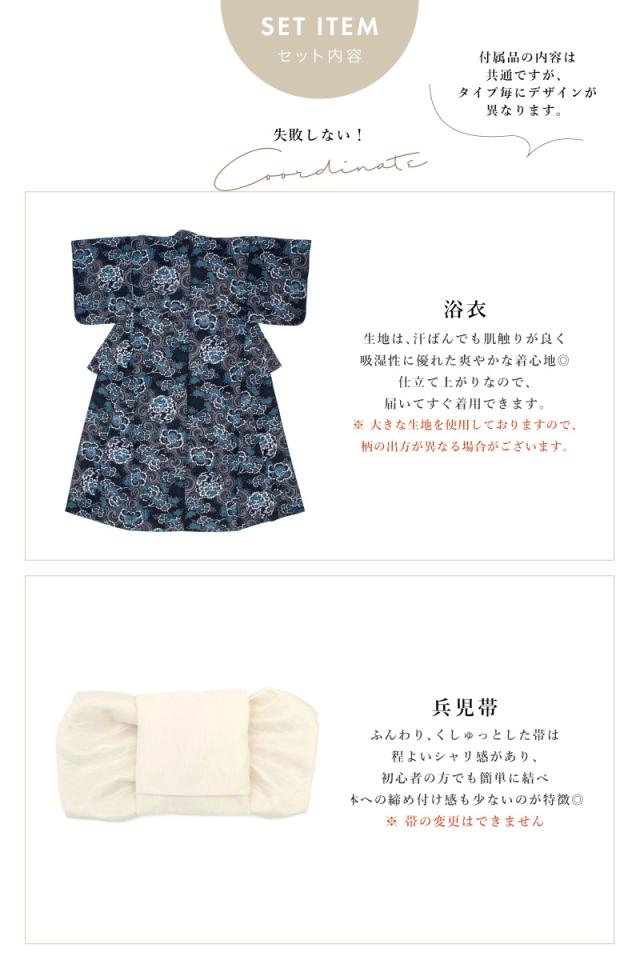 浴衣 セット レディース 浴衣セット 兵児帯 2025新作 京都室町夢 2点
