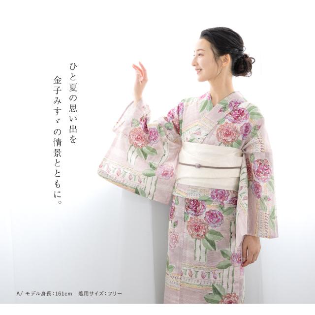 浴衣 セット レディース 浴衣セット 半幅帯 2025新作 みすゞうた 2点