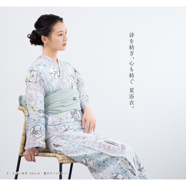 浴衣 セット レディース 浴衣セット 兵児帯 2025新作 みすゞうた 2点