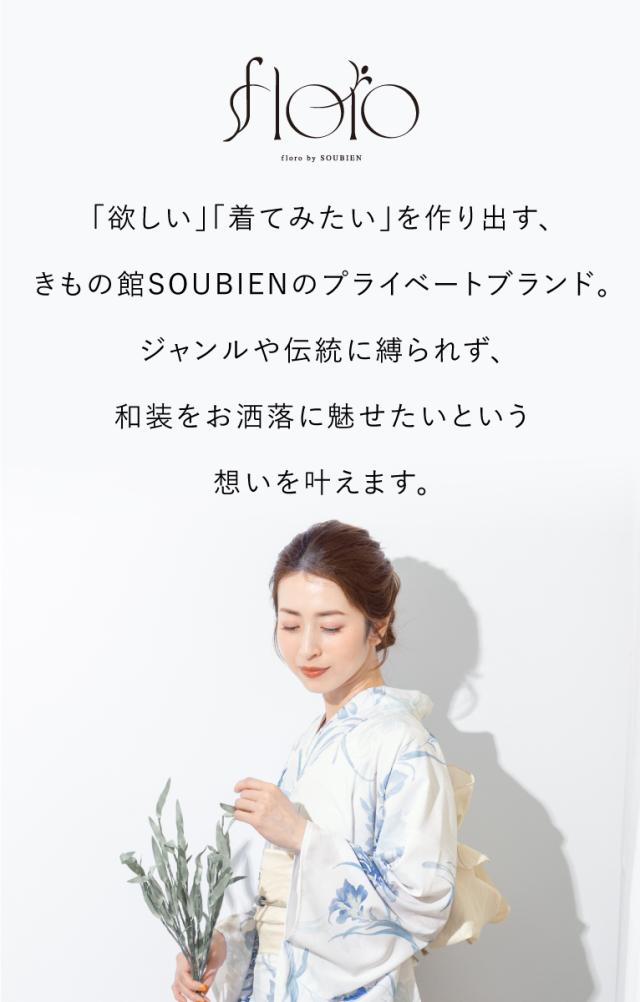 新柄入荷 / 浴衣 レディース セット 2点セット 2026 女性浴衣 帯 浴衣