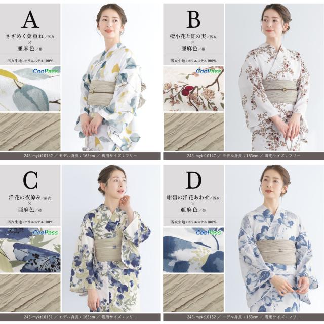新柄入荷 / 浴衣 レディース セット 2点セット 2026 女性浴衣 帯 浴衣