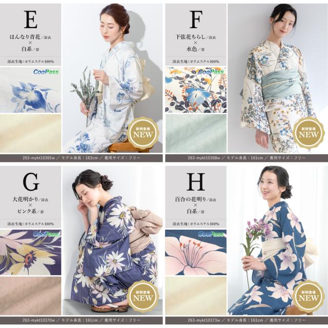 新柄入荷 / 浴衣 レディース セット 2点セット 2026 女性浴衣 帯 浴衣