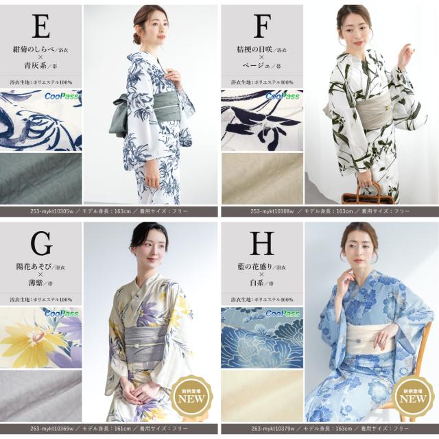 新柄入荷 / 浴衣 レディース セット 2点セット 2026 女性浴衣 帯 浴衣