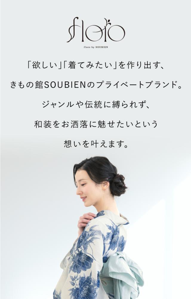 新柄入荷 / 浴衣 レディース セット 2点セット 2026 女性浴衣 帯 浴衣