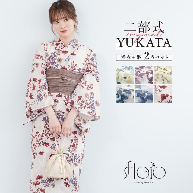 浴衣 二部式 大人 レディース 簡単 浴衣セット 兵児帯 2024新作 吸水速乾 CoolPass 2点セット セパレート 青 紫 赤 白 花 帯 夏 フリー 送料無料の通販は
