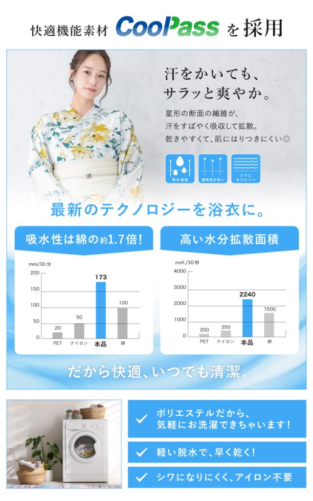 浴衣 セット レディース セパレート浴衣 浴衣セット スカート