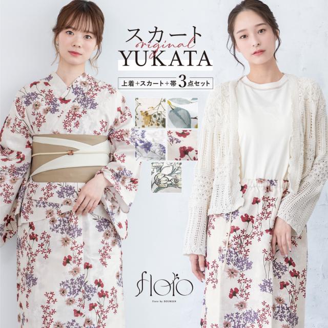浴衣 セット レディース 二部式 セパレート スカート 浴衣セット 半幅帯 2way floro 白 紫 赤 緑 ベージュ グレー 簡単 涼しい 大人 おしゃれ 可愛い フリー 送料無料