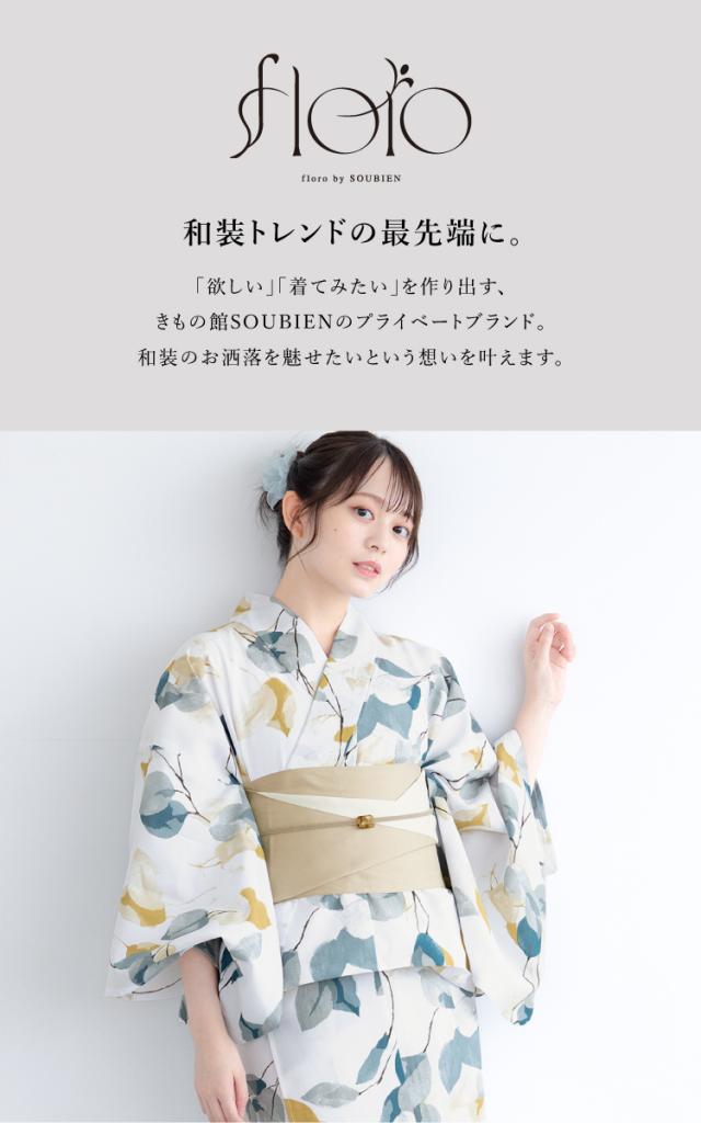 かんたん二部式浴衣セット ホワイト系花柄浴衣・帯セット 楽天市場】浴衣 セット レディース レトロモダン 新作 選べる13
