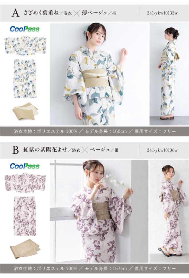 浴衣 セット レディース 二部式浴衣 floro セパレート 浴衣