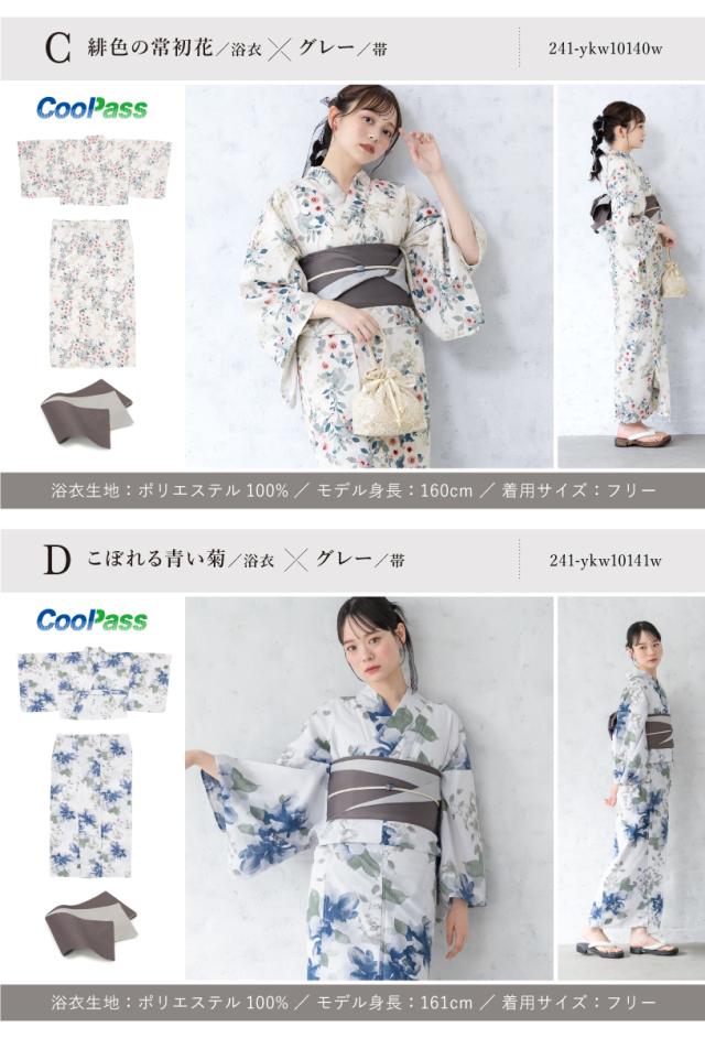 ストライプ花柄浴衣・帯セット 二部式浴衣 セパレート浴衣 SOUBIEN 浴衣 レディース セパレート浴衣 二部式浴衣 浴衣セット