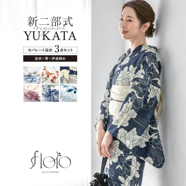 浴衣 セット レディース 二部式 セパレート 浴衣セット 半幅帯 2025 floro 簡単 悩まない 涼しい 白 紺 大人 おしゃれ 可愛い フリー 送料無料