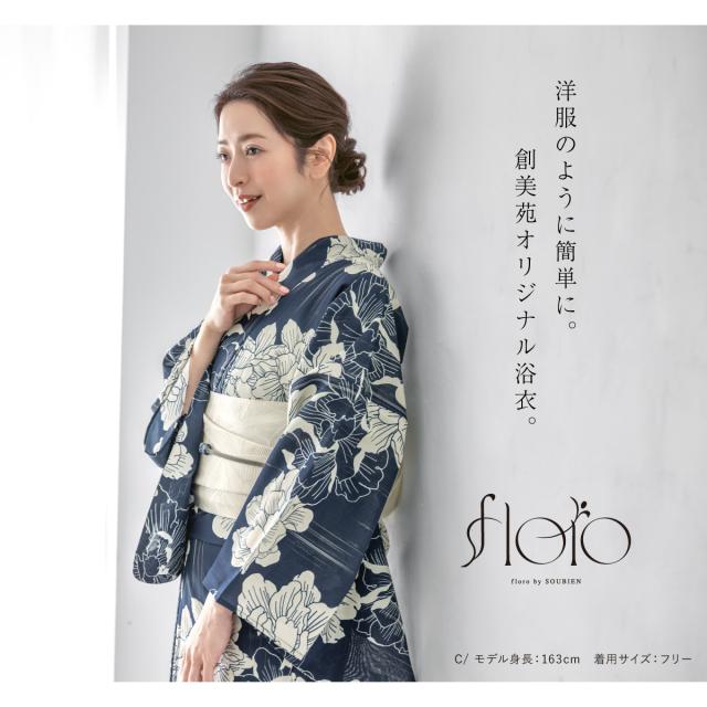 浴衣 セット レディース 二部式 セパレート 浴衣セット 半幅帯 2025 floro 簡単 悩まない 涼しい 白 大人 おしゃれ 可愛い フリー 送料無料 浴衣 セット レディース 二部式 セパレート 浴衣セット 半幅帯 2025