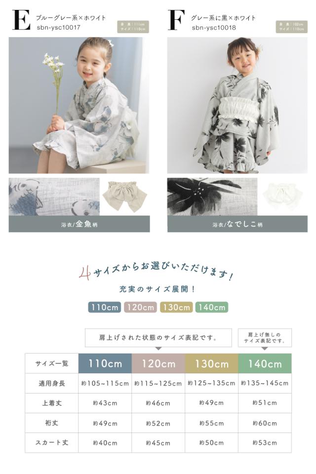 浴衣セット 130cm 楽天市場】浴衣セット（キッズサイズ（cm）130 ～ 139cm）（和服