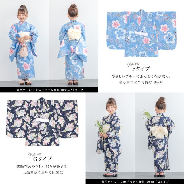 浴衣 子供 女の子 セット キッズ 兵児帯 浴衣セット 2点セット 子ども