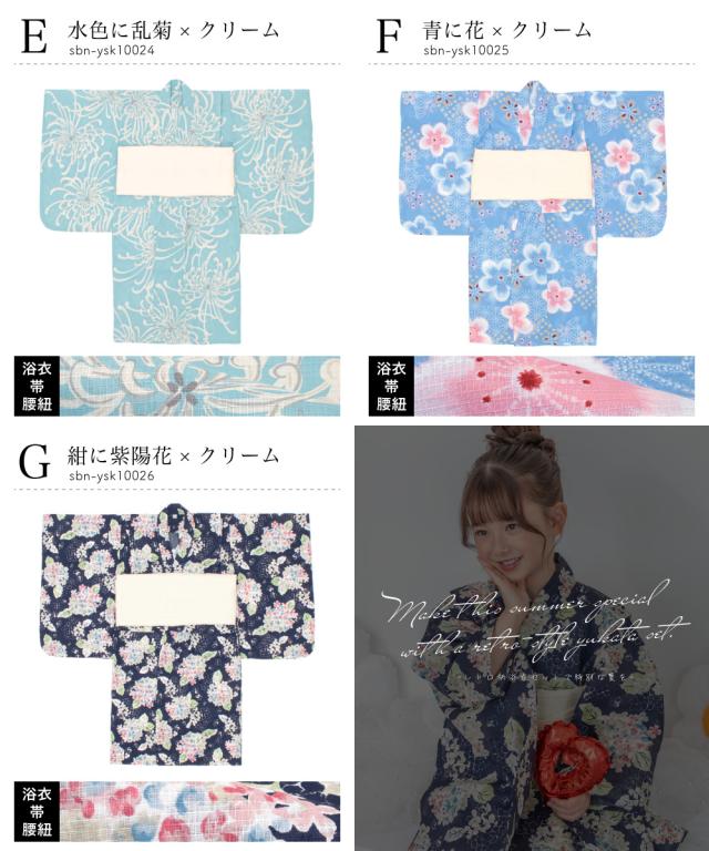 浴衣 子供 女の子 セット キッズ 兵児帯 浴衣セット 2点セット 子ども