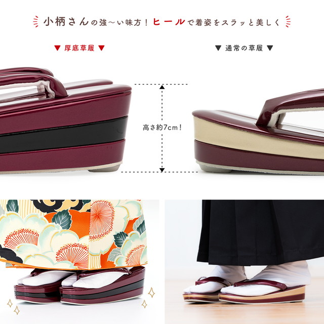 草履 レディース 振袖 厚底 成人式 袴 卒業式 ぞうり 盛装 シンプル