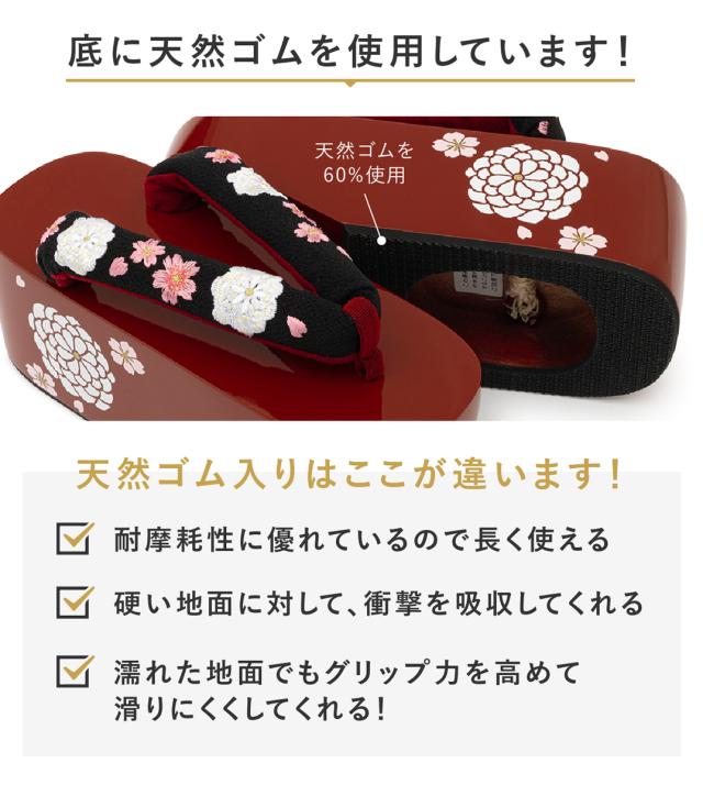 成人式 ぽっくり 下駄 黒 赤 白 桜 丸菊 花 刺繍 こっぽり ごっぽり