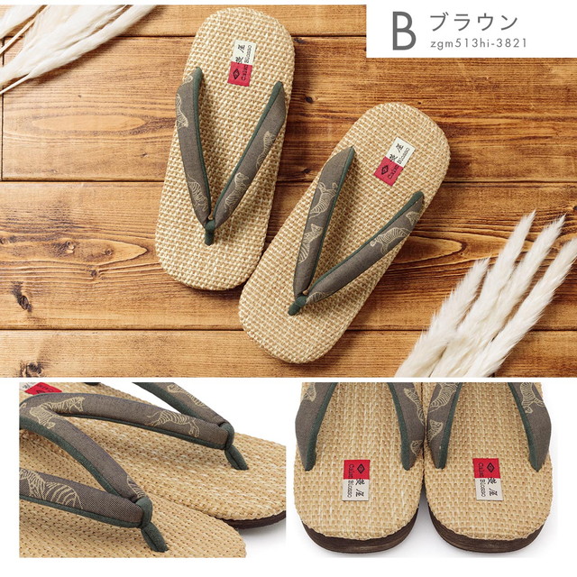 雪駄 メンズ 菱屋 カレンブロッソ 茶色 ブラウン ナチュラル シマウマ 綿 小判形 せった セッタ 履物 和装小物 夏着物 カジュアル 男性用 日本製 M L_6