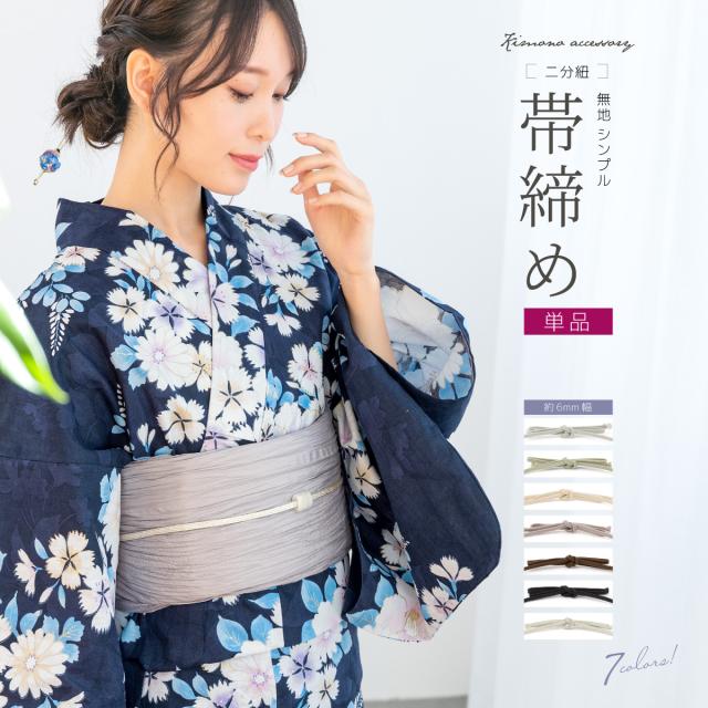 はるみぃ　綿の夏着物＋夏用名古屋帯２本＋帯締め＋うそつき半襦袢＋足袋2 他 はるみぃ 綿の夏着物＋夏用名古屋帯2本＋帯締め＋