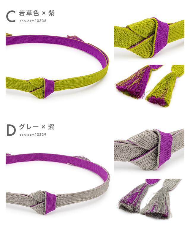 帯締め 振袖 正絹 単品 フォーマル 平組 赤 黄 黒 緑 灰 紫 バイカラー シンプル リバーシブル シルク 帯じめ 和装 上品 くすみ ビビッド 帯締め 振袖 正絹 単品 フォーマル 平組 赤 黄 黒 緑 灰 紫 バイカラー