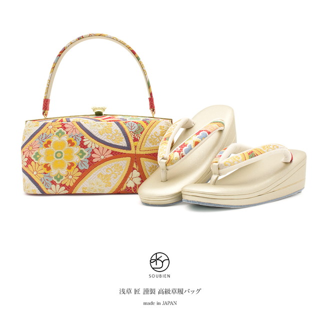 振袖 草履バッグセット 成人式 ブランド 浅草匠謹製 赤 レッド 金色 ゴールド 七宝 唐花 三枚芯 撥水加工 京都西陣帯生地 正絹 フォーマル用 日本製 【フリーサイズ】