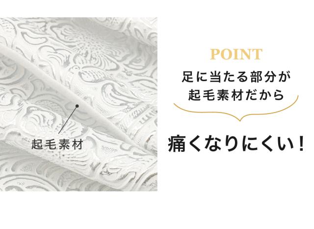 草履バッグセット 振袖 成人式 盛装 訪問着 フォーマル モダン レディース 唐草 型押し 二枚芯 草履セット マットホワイト×シルバー フリーサイズ 送料無料_7