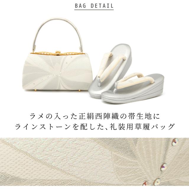 草履バッグセット レディース 礼装 留袖 訪問着 振袖 袴 シルバー 銀 正絹 西陣織 フォーマル 紗織 Mサイズ Lサイズ 日本製 送料無料_1