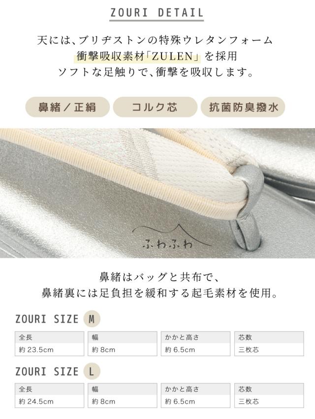 草履バッグセット レディース 礼装 留袖 訪問着 振袖 袴 シルバー 銀 正絹 西陣織 フォーマル 紗織 Mサイズ Lサイズ 日本製 送料無料_3