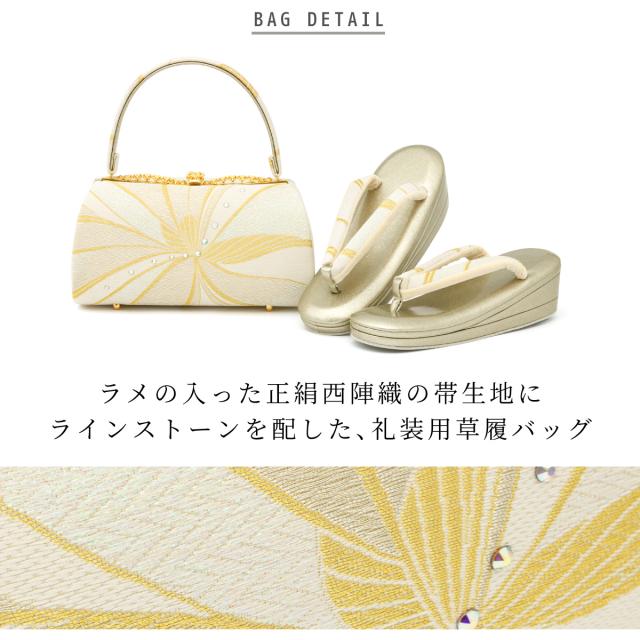 草履バッグセット レディース 礼装 留袖 訪問着 振袖 袴 ゴールド 金色 正絹 西陣織 フォーマル 紗織 Mサイズ Lサイズ 日本製 送料無料_1