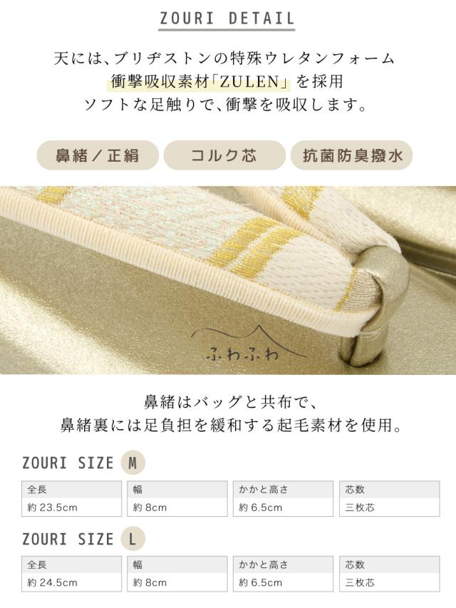草履バッグセット レディース 礼装 留袖 訪問着 振袖 袴 ゴールド 金色 正絹 西陣織 フォーマル 紗織 Mサイズ Lサイズ 日本製 送料無料_3