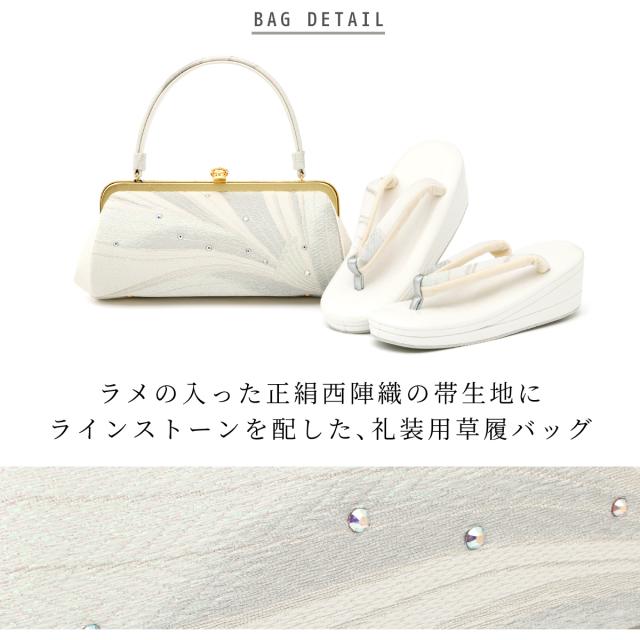 草履バッグセット レディース 礼装 留袖 訪問着 振袖 袴 シルバー 銀 ホワイト 白 正絹 西陣織 フォーマル 紗織 Mサイズ Lサイズ 日本製 送料無料_1