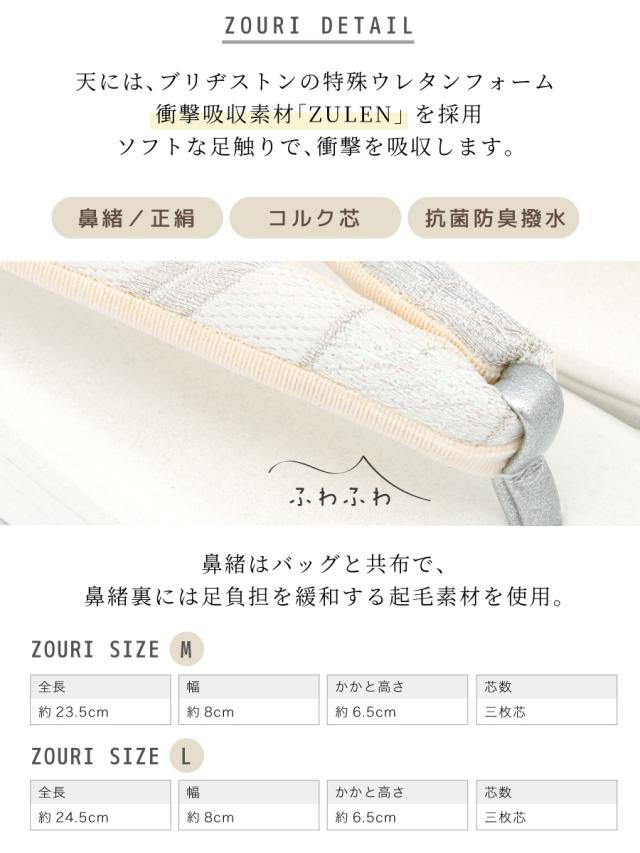 草履バッグセット レディース 礼装 留袖 訪問着 振袖 袴 シルバー 銀 ホワイト 白 正絹 西陣織 フォーマル 紗織 Mサイズ Lサイズ 日本製 送料無料_3