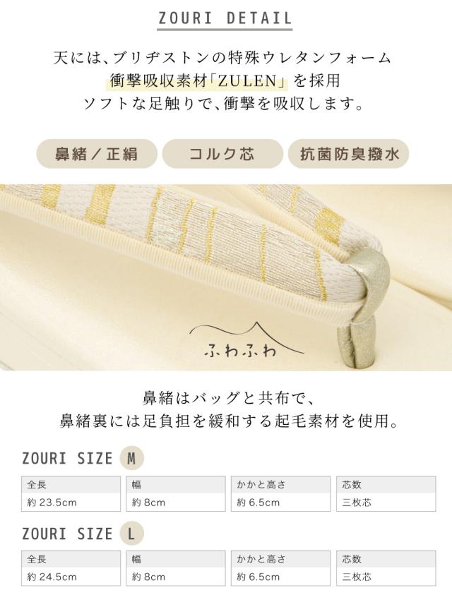 草履バッグセット レディース 礼装 留袖 訪問着 振袖 袴 ゴールド 金色 ホワイト 白 正絹 西陣織 フォーマル 紗織 Mサイズ Lサイズ 日本製 送料無料_3