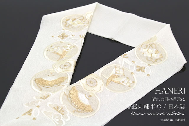 半襟 刺繍 振袖 成人式 半衿 白 アイボリー 吉祥文様 縮緬 結婚式 フォーマル 日本製_3